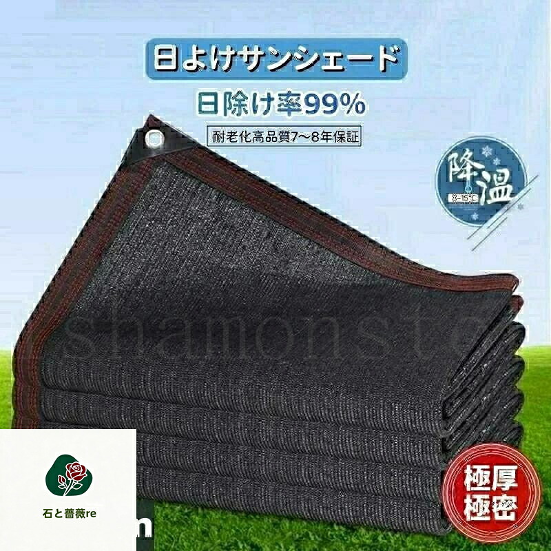 サンシェード 日除けシェード 日よけシェード 大型 7m×7m 超厚超緻密素材 ブラック 黒 遮熱ネット 日除け クールシェード UVカット 省エネ 遮光 遮熱 防塵 風通し 目隠し アウトドア 家庭用 防護網 熱中症対策 サンシェード 長方形 四角形 ひよけ シェード タープ キャンプ