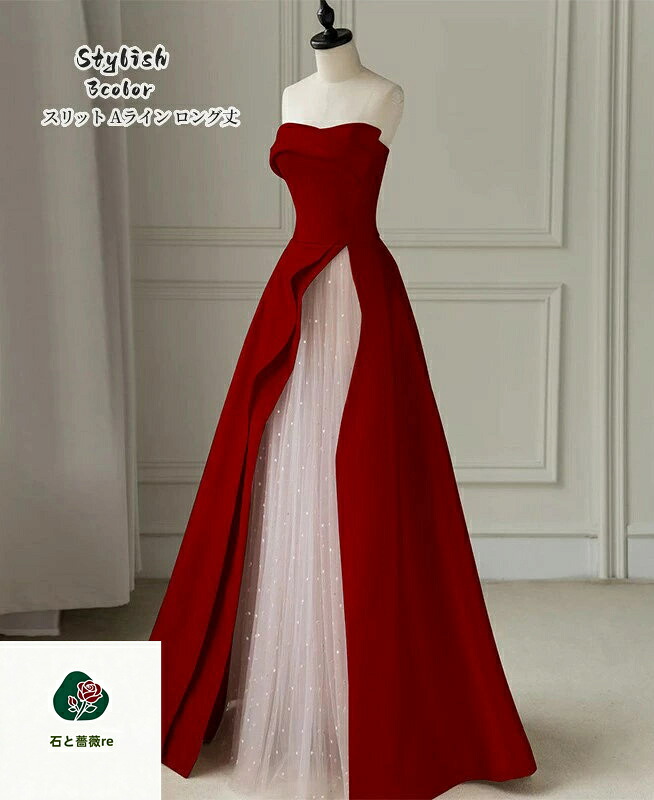 ウエディングドレス 「XS~3XL」 Long dress パーティードレス ロングドレス 結婚式 演奏会ドレス 発表会 二次会 イブニングドレス 大きいサイズ 衣装 着痩せ 編み上げ 前撮り人気新作 カラードレス Aライン エレガント 舞台用 ピンク 赤 黒