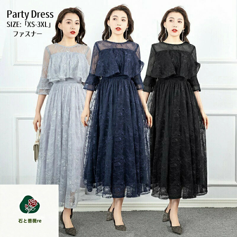 送料無料 パーティードレス 結婚式 ワンピース 黒ドレス 紺 グレー「XS~3XL」ウエディングドレス プリンセスドレス 二次会 イブイングドレス 演奏会 発表会 ロングドレス 大きいサイズ カラードレス おしゃれ 上品 フォーマル お呼ばれ 成人式 人気新作 姫系風