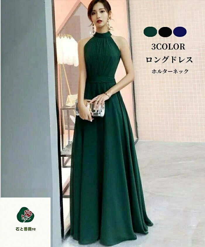 ロング丈ドレス 入学式 卒業式 プリンセス ウエディングドレス 成人式 洋服 結婚式 パーティードレス ホルターネック 大人気 着痩せ 送料無料 袖なし 舞台衣装 キャバ嬢 スパンコール お姫様ドレス エレガント 大きいサイズ 成人式 同窓会