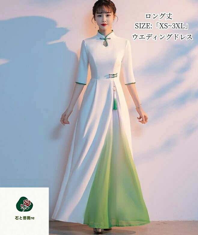チャイナドレス パーティードレス 結婚式 チャイナ風 ワンピース ウエディングドレス プリンセスドレス 二次会 演奏会 発表会 ロングドレス 大きいサイズ カラードレス 「XS~3XL」おしゃれ 上品 フォーマル お呼ばれ 成人式 Aライン 人気新作 エレガント 姫系風