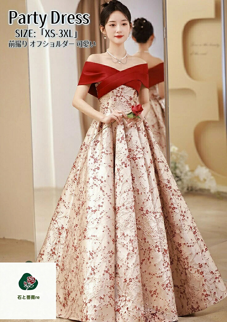 寄りあいお召しもの オフショルダー 色合いお召しもの ウェディングドレス Long dress 花柄お召しもの 御芽出度 衣装 好いたらしい お召しもの ロングお召しもの 進行係り者 かき鳴らす会お召しもの 告げ知らせる会 二次会 夕まぐれお召しもの 気が大きい大きさ 一こまお召しもの 前撮り 編み上げ  XS~3XL 雅びやか