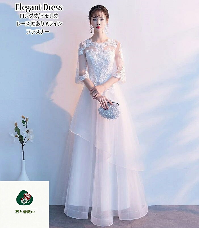 寄りあいお召しもの 御芽出度 衣装 ウェディングドレス スピード競技お召しもの 二次会 イブイングドレス 一こまお召しもの かき鳴らす会 告げ知らせる会 ロングお召しもの ミモレドレス 気が大きい大きさ 色合いお召しもの 今めかしい フォーマル お呼ばれ 成年者式 A生産ライン 雅びやか キレイめ 姫系風