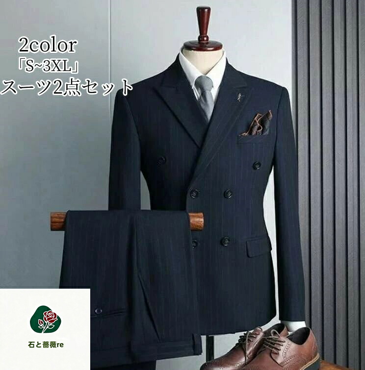 メンズスーツ タキシード 品質良い 紳士服 ダブルスーツ メンズ タキシード おしゃれ ストライプ 礼服 メンズスーツ 洗える 細身 フォーマル 冠婚葬祭 結婚式 オールシーズン 春夏秋冬 上品 ビジネス オフィス 通勤就活面接 お呼ばれ 撮影 二次会 30代 40代
