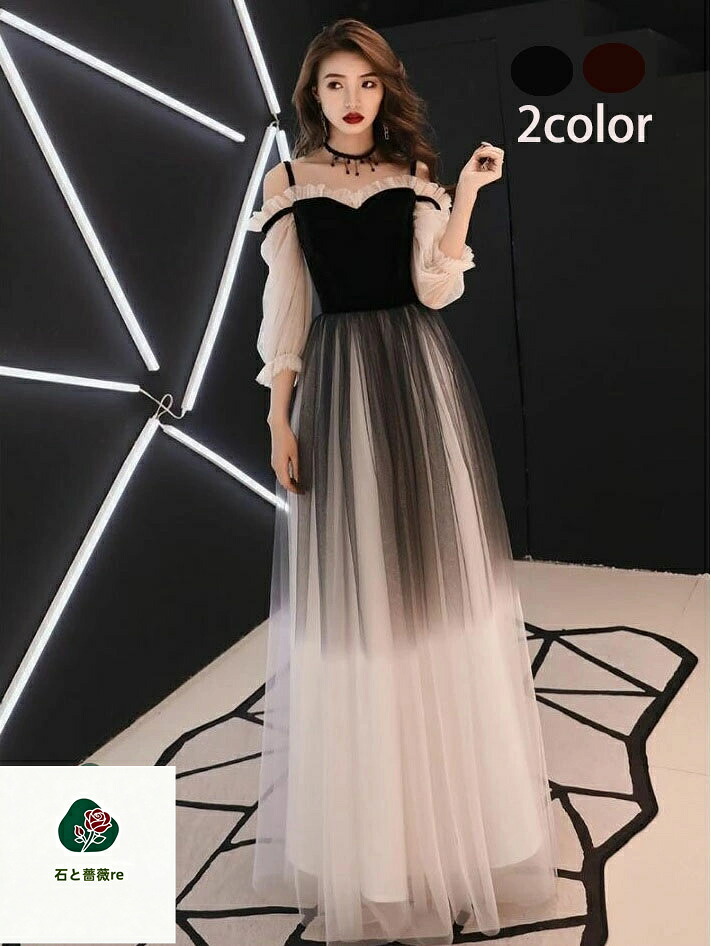 ロングお召しもの オフショルダー 色合いお召しもの A生産ラインお召しもの かき鳴らす会 Long dress ナイト爵お召しもの ウェディングドレス パーディードレス 高座お召しもの 歌劇場声楽 成年者式 花嫁御寮 忘年会 御芽出度 洋琴 A生産ライン 20代 30代 40代 雅びやか 成年者 忘年会