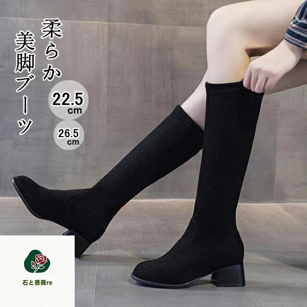 ロングブーツ レディース ブーツ レディース　ブーツ ロングブーツ ローヒール ヒール4.5cm 黒 レディースブーツ 歩きやすい フラットシューズ ぺたんこ 疲れない ブーツ おしゃれ ブーツ スエード調 ロングブーツ レディース 大きいサイズ 美脚 疲れない 歩きやすい