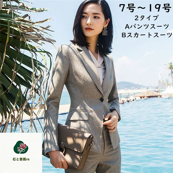 【送料無料】スーツ ビジネス セットアップ スーツ3点セット ビジネススーツ レディース 入学式 卒業式 入園式 セレモニー スーツ ママ 20代30代40代 50代　リクルート パンツスーツ スカートスーツ　洗える 通勤 S M L XL 2XL 3XL 4XL ブルー カーキ｜石と薔薇re