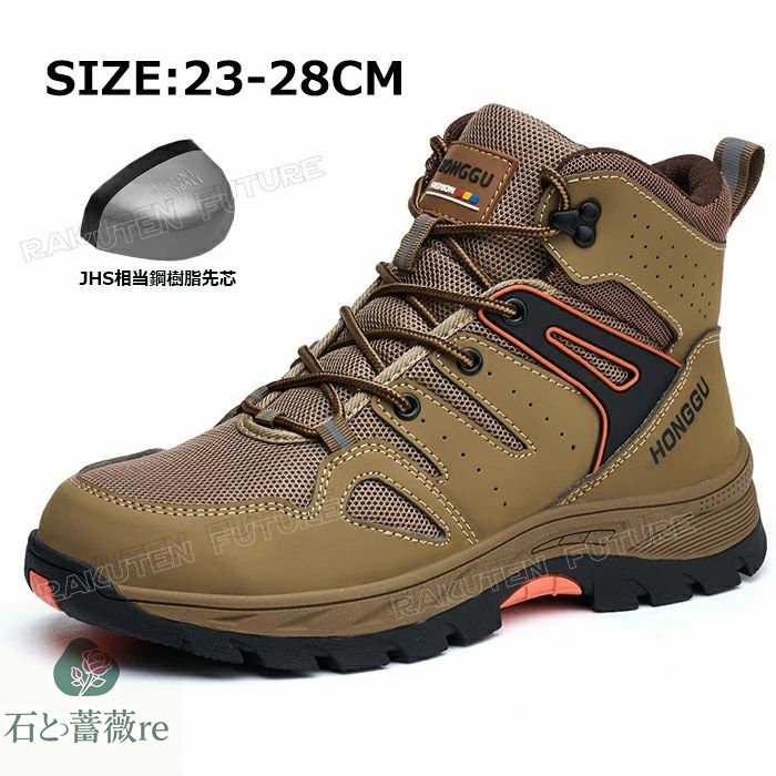 楽天市場】寅壱 安全靴 セーフティーBOA 長編み 0194-961 作業靴