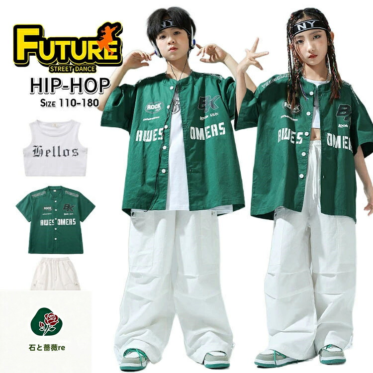 キッズダンスお召しもの セットアップ 御居処跳ねる 野球プルオーバー 緑 厚地の外套 カーゴパンツ 白ズボン下 白いこと k-pop お召しもの お坊っちゃん 御姉さん 社交ダンスお召しもの キッズ k-pop お召しもの 韓国 カッコイイ 赤ちゃん 監督服 告げ知らせる会 表どおり HIPHOP 社交ダンスお召しもの 高座お召しもの 110 180糎