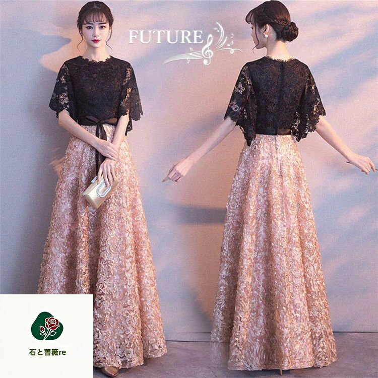 ロングお召しもの 掻き鳴らす会 黒 お召しもの 成年者 洋琴告げ知らせる会 お召しもの 中学生 高校生 寄り合いお召しもの 韓国 彼者誰時お召しもの お呼ばれお召しもの カクテルお召しもの 婚礼の儀 ブライズメイド お召しもの お呼ばれ 体型押しかぶせる 袖あり マキシ丈 ミモレ 二次会 有りがたさ会 途轍も無い大いさ 20代 30代 ミモレ丈-マキシ丈