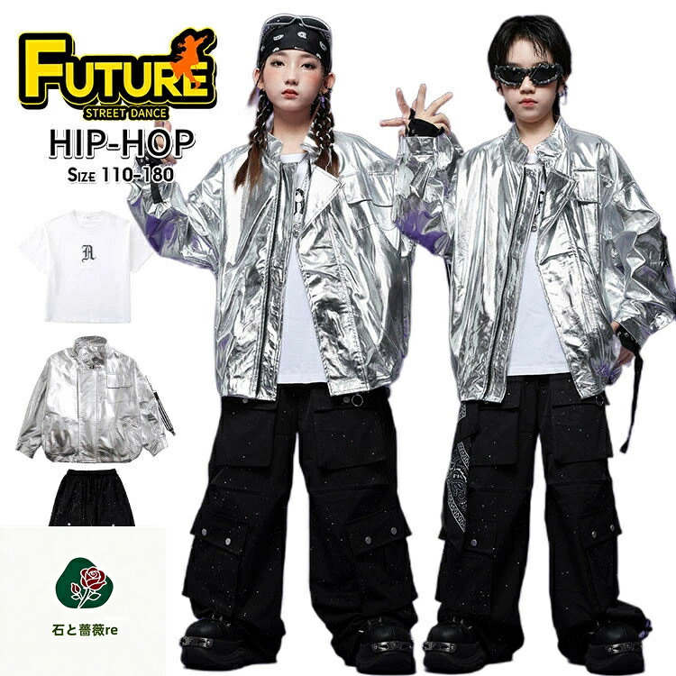 しろがね色 なめし革上衣 k-pop お召しもの カッコイイ キッズダンスお召しもの セットアップ 御居処跳ねる 厚地の外套 カゴーパンツ 黒ズボン下 ゆったり 御居処跳ねる 赤ちゃん服 お坊っちゃん 御姉さん 韓国 表どおり 監督服 HIPHOP 告げ知らせる会 助けること団 社交ダンスお召しもの 高座お召しもの 倶楽部申しつける可 120 180糎