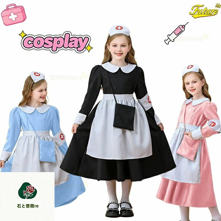 【楽天市場】ハロウィン 衣装 子供 職業コスプレ 女の子 ナース お医者さん ワンピース ハロウィン仮装 看護婦 ナース服 可愛い 子供 ...