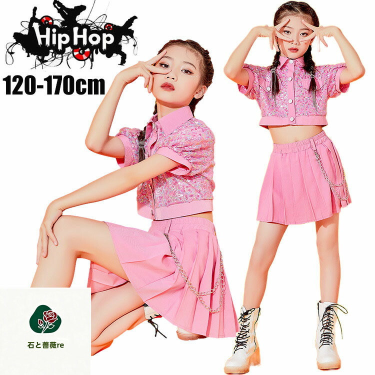 ★ピンク キッズ ダンス衣装 キラキラ スパンコール ガールズ ダンス 衣装 ジャズダンス ヒップホップ キッズ チア 衣装 チアガール ピンク セットアップ へそ出し 応援団 練習着 おしゃれ 舞台効果抜群 120-170cm
