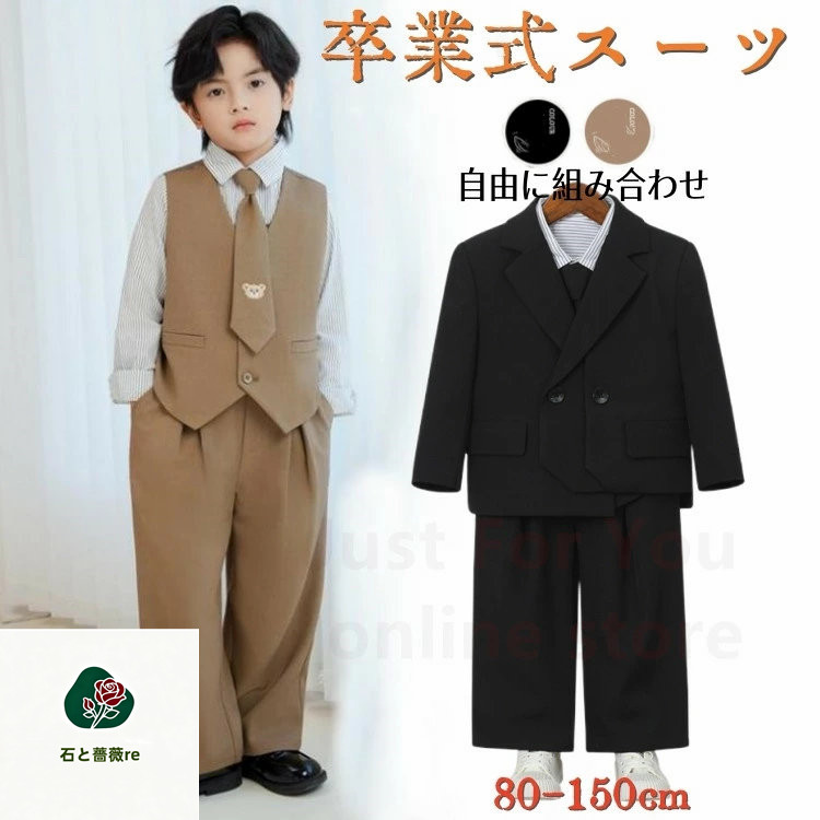 卒業式 スーツ 男の子 ベビースーツ 黒 ベージュ 入学式 子供スーツ 発表会 入園式 こども 子供服 小学校 フォーマルスーツ 赤ちゃん キッズスーツ 七五三 クロスーツ フォーマル 結婚式 卒園式 卒業式 小学生 中学校 冠婚葬祭 80 90 100 110 120 130 140 150m