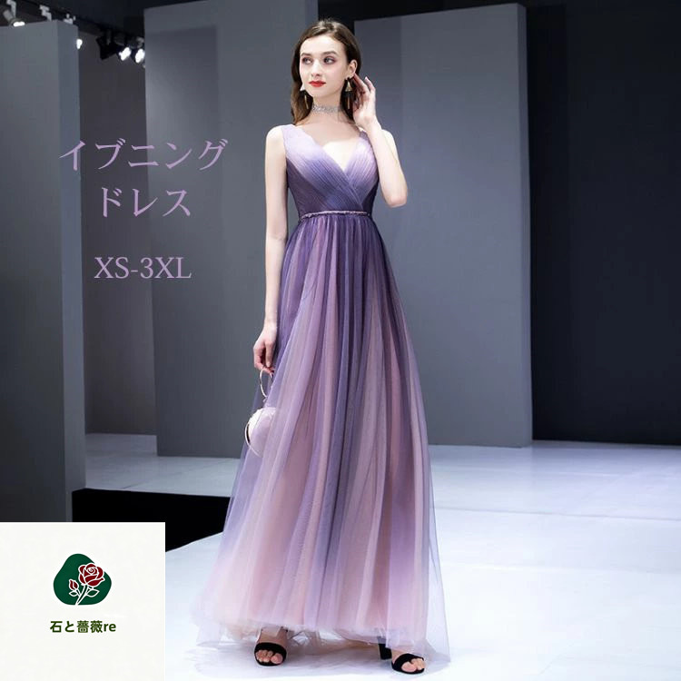 パープル イブニングドレス 前撮り ウエディングドレス ロングドレス カラードレス 二次会 花嫁 ギャル 女子高校生 大学生 発表会 演奏会 ドレス 大人 ピアノ 可愛い パーティードレス ロング 結婚式 キラキラ お呼ばれ プリンセス 成人式 送料無料 ウェディングドレス｜石と薔薇re