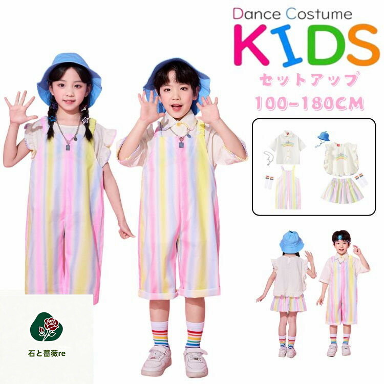 ピンク 虹柄 メッシュスカート ベビー キッズダンス衣装 セットアップ 女の子 男の子 子供ダンス衣装 応援団 舞台服 幼稚園 発表会 卒業式 入園式 チアガール 子供服 ヒップホップ 小学生 可愛い 半袖 Tシャツ 短パン ミニスカート おしゃれ 演出服 100-180cm