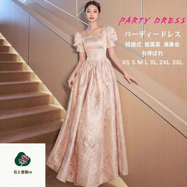 花嫁 シャンパン ウエディングドレス 二次会ドレス 袖あり キラキラ 大きいサイズ 体型カーバ 結婚式 格安 ウエディングドレス 披露宴 結婚式 イベント 演奏会 発表会 フォーマルドレス 高級感 海外挙式 ウエディングドレス 二次会 花嫁 ドレス チュールスカート XS-3XL