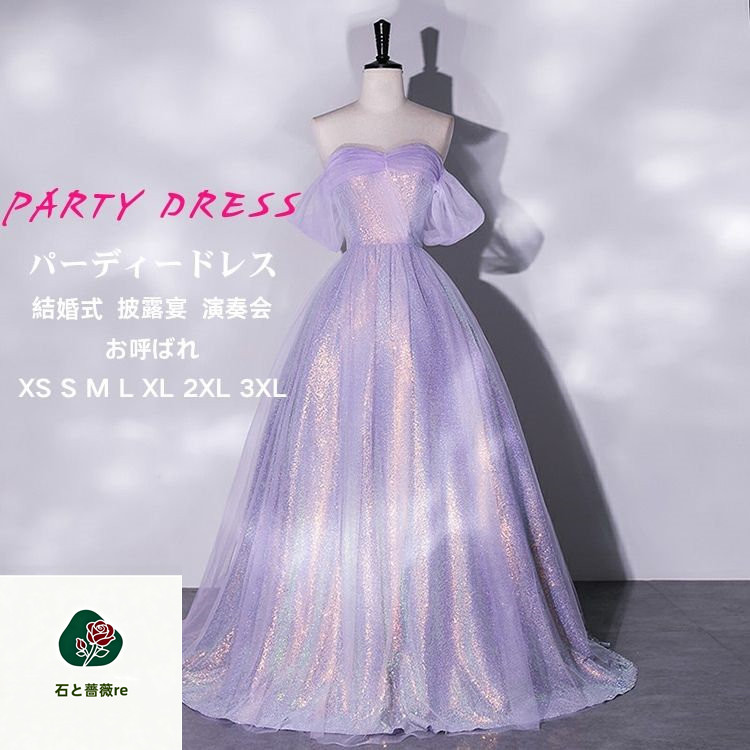ウェディングドレス 格安 オフショルダー カラードレス 二次会 Aライン ウェディングドレス 結婚式 花嫁 ウエディングドレス 大きいサイズ パーティードレス パープル カラードレス イブニングドレス 花嫁ドレス 発表会 成人式 海外挙式 家族挙式 1.5次会 編み上げ 前撮り｜石と薔薇re