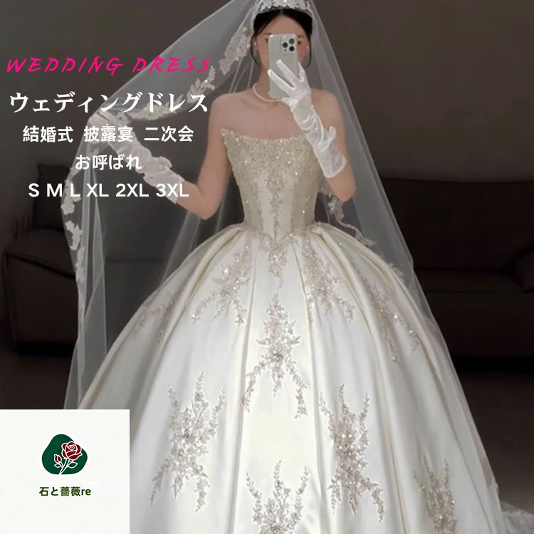 花嫁 ウェディングドレス ロングドレス 格安 ウエディングドレス 刺繍 花柄 ホワイト おしゃれ イブニングドレス 披露宴 二次会 結婚式 イベント 優しい フォーマルドレス 編み上げタイプ オシャレ 高級感 S-3XL