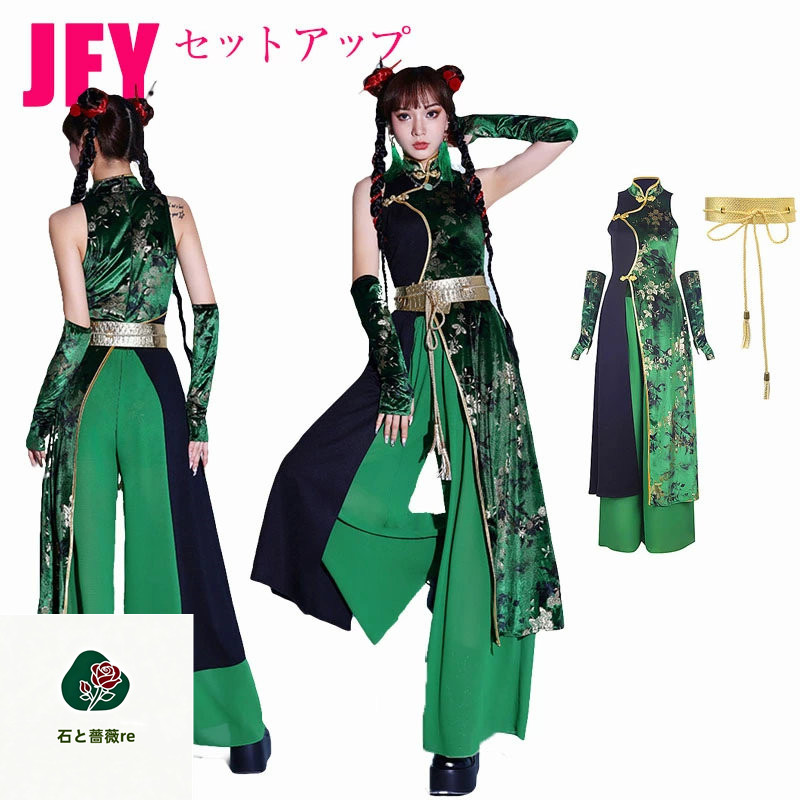 緑 花柄 ダンス 衣装 かっこいい セットアップ 大人 レディース チャイナ風 ジャズダンス ヒップホップ 中華風 k-pop ワンピース パンツ ガールズ ダンスウェア 女子 アイドル ステージ衣装 社交ダンス jazz 演出服 練習服 おしゃれ S M L XL 2XL 団体服 演出 発表会 応援団