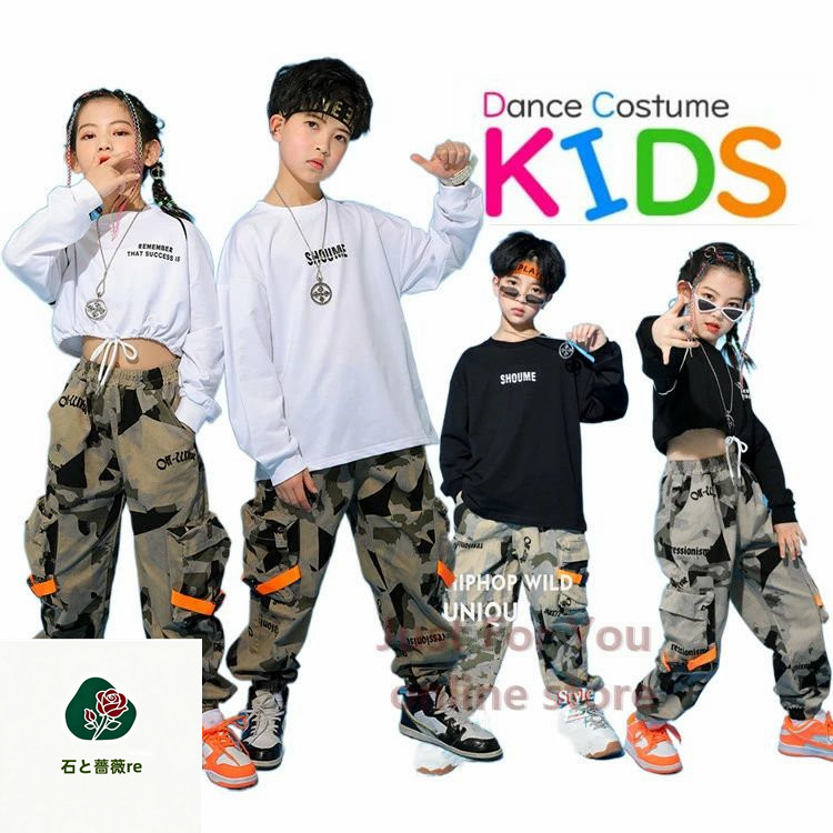 キッズ ダンス 衣装 ヒップホップ シャツ へそ出し 迷彩パンツ セットアップ 男の子 女の子 子供服 k-pop 衣装 カジュアル ジュニア hiphop jazz セール 激安
