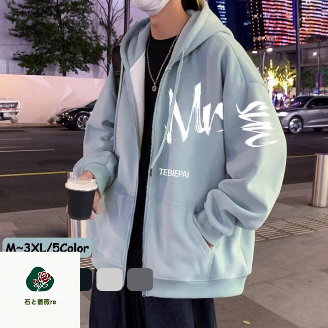 パーカー 10代 20代 メンズファッション 韓国 韓国風 ゆったり カジュアル ファッション 長袖 長袖パーカー アウトドア シャツ 春 夏 秋 送料無料 160－185ＣＭ Ｍ L XL 2XL 3XL 裏起毛