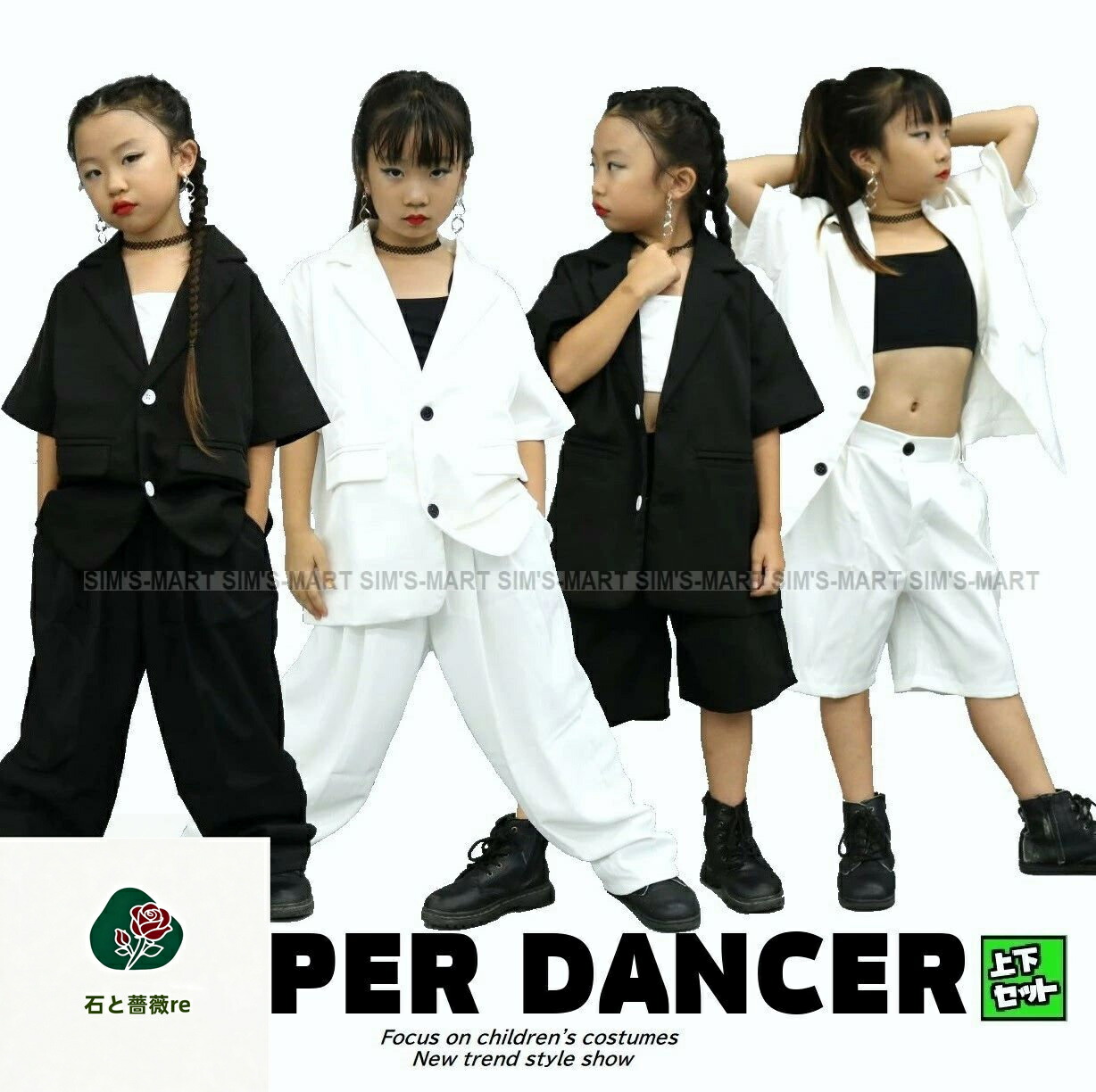 ダンス衣装 ヒップホップ セットアップ スーツ ジャケット パンツ キッズダンス衣装 ガールズ 男の子 ヒップホップファッション 派手 K-POP 韓国 白 黒