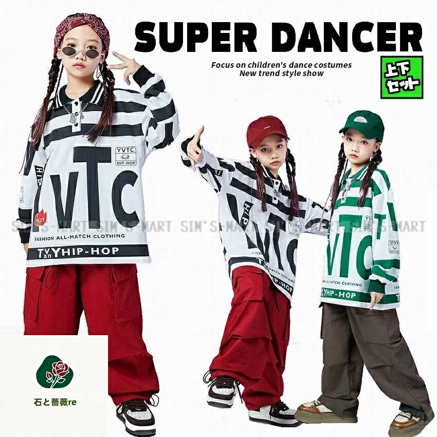 キッズダンス衣装 セットアップ ヒップホップ ファッション ダンス衣装 キッズ 派手 男の子 ガールズ 総柄 トップス パンツ K-POP 韓国 白 黒 赤 緑 カーキ