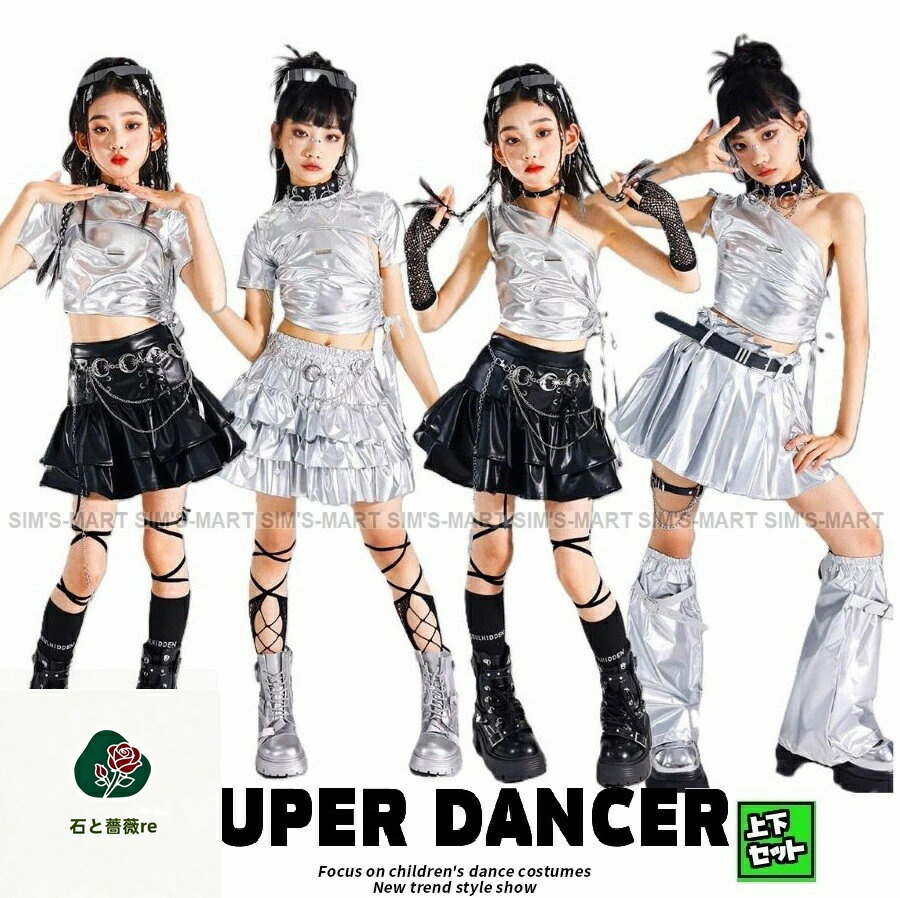 キッズダンス衣装 セットアップ ヒップホップ ガールズ へそ出しトップス フリルスカート プリーツスカート かっこいい ダンス衣装 K-POP 韓国 黒 銀 シルバー メタリック 光沢 キラキラ衣装