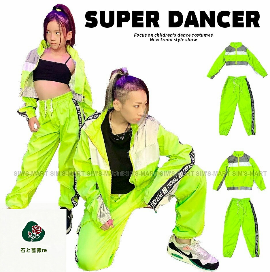 ウィンドブレーカー ネオンカラー 反射板 ジャージ 上下 メンズ レディース 大人 キッズ キッズダンス衣装 ダンスウェア ヒップホップダンス衣装 セットアップ K-POP 韓国 蛍光黄緑