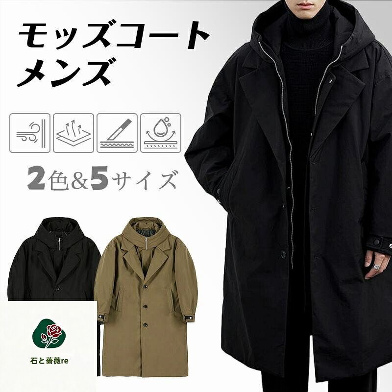 モッズコート メンズ ロングコート ミリタリー コート L-4XL 厚手 防寒 防風 フード付き 大きいサイズ ミリタリージャケット ロング丈 中綿ジャケット アウター 秋 冬|石と薔薇re