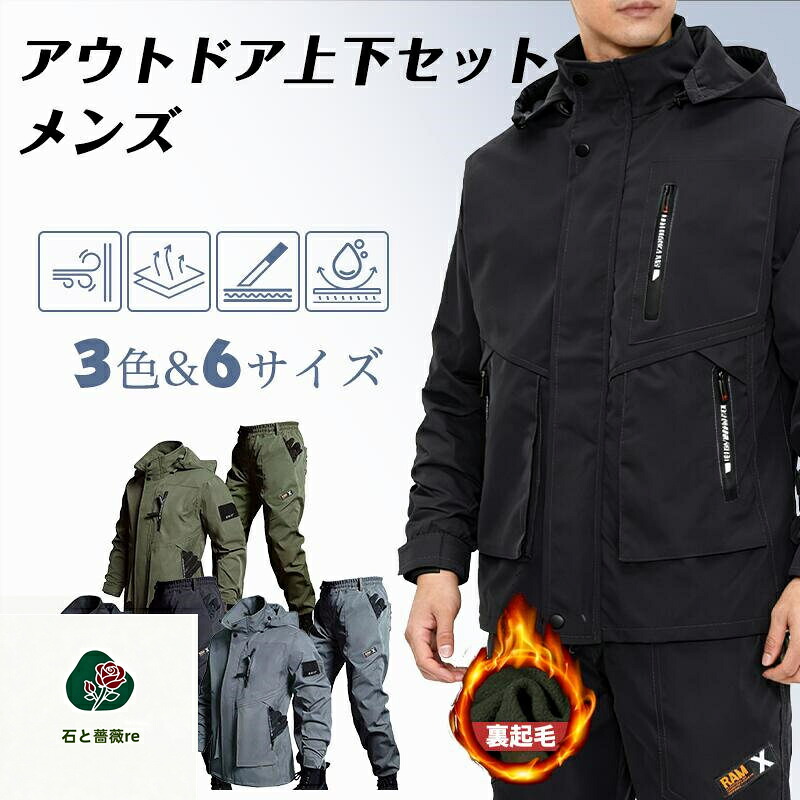 アウトドア上衣 上下仕掛ける メンズ 朦々たる 山登り服 防寒着 360°温度回転運動 山歩き上衣 ボンネット付き添い人 裏起毛 撥水 防風 スキーの板お召しもの 牟礼パーカー トレッキングズボン下 やり方着 年月冬 保温 やり方着 年月冬 保温