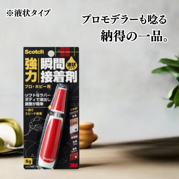 楽天市場】3M スコッチボンド ユニバーサル プラス