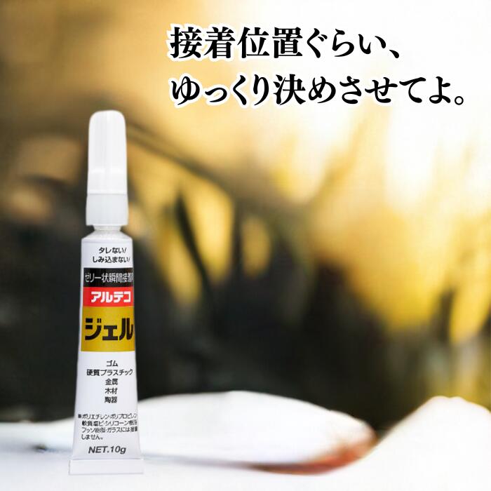 アルテコジェル 20g 25本 楽天市場】アルテコ GEL-20G 業務用 瞬間接着剤 ジェル 20g ×25