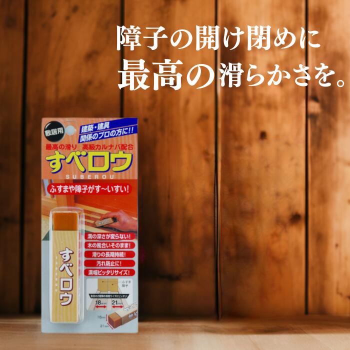 楽天市場】スライダーピンはずれやすい襖すべりの悪い襖の四隅に