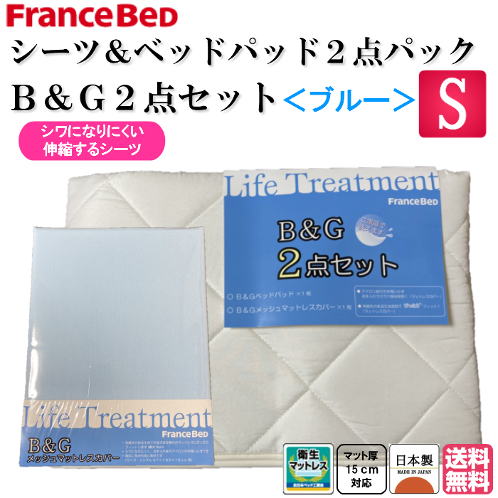 送料無料 フランスベッド キャメル＆ウールベッドパット セミダブル