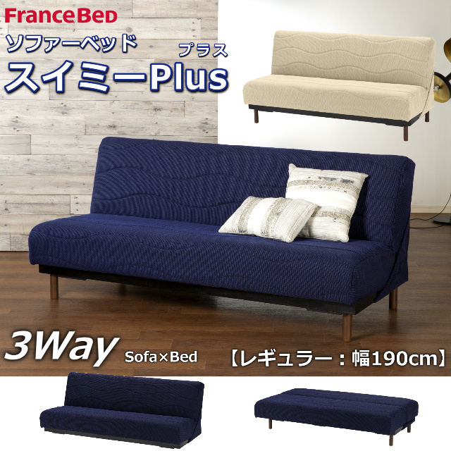 楽天市場】完売間近!! 【お部屋の中まで搬入・組立無料】 フランスベッド ソファベッド AG-アルマN2 AGアルマ ハイバックソファ 三人がけソファー  3人掛け ソファ 収納つきソファー 背もたれ ハイバック 収納付きソファー ３人掛け 収納付きソファーベッド ハイバック ...