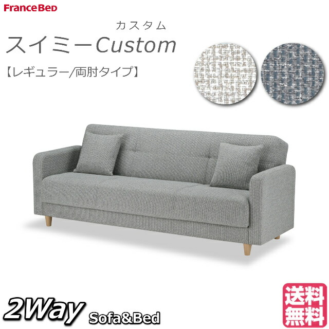 楽天市場】【お部屋の中まで搬入・組立無料】 フランスベッド