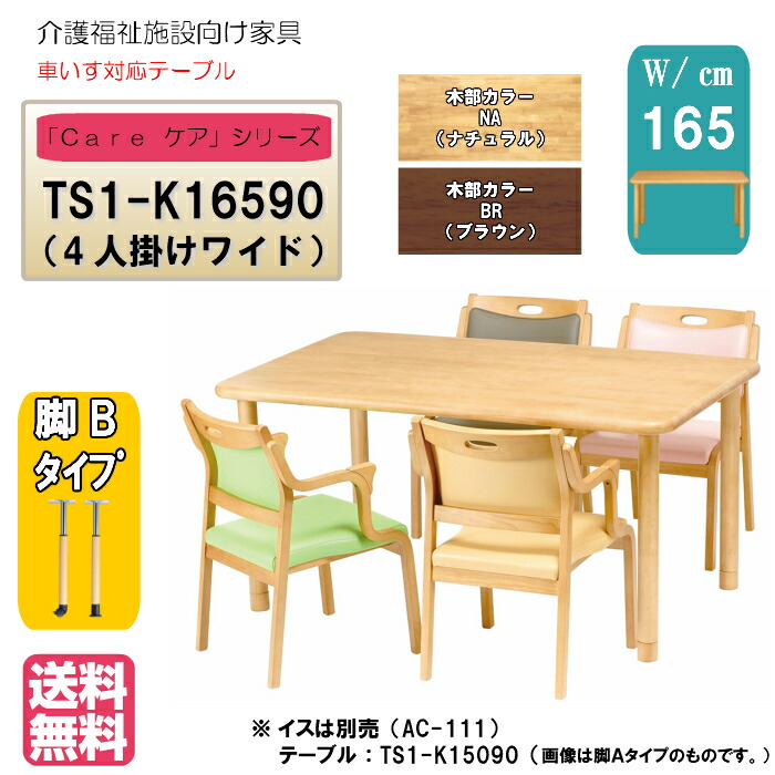 楽天市場】＜送料無料＞介護福祉施設車椅子対応高さ10段階調整可能昇降