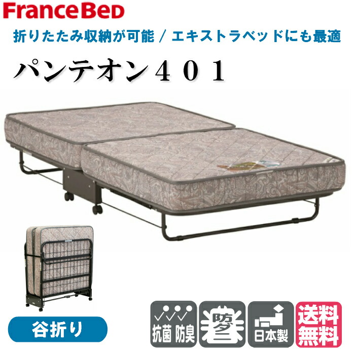 楽天市場】＼ポイント10倍☆5日23:59まで！／ フランスベッド