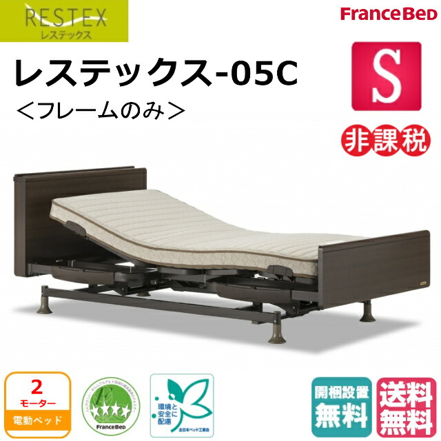 ✳️kuniko✳️電動介護用フランスベッド9100Ａ☆送料込み☆ imgrc0090911521.jpg
