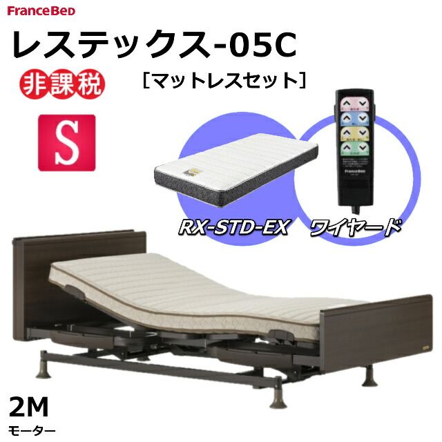 電動昇降介護用 フランスベッド・マットレス付 フランスベッドの電動ベッドシリーズ|電動ベッド・リクライニング対応