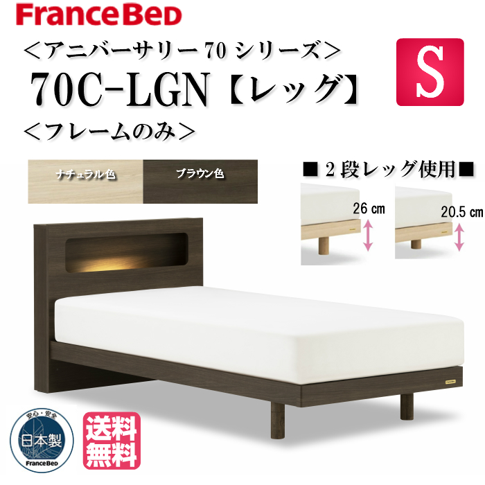 楽天市場】フランスベッド シングルサイズ ベッドフレーム OP70-03 