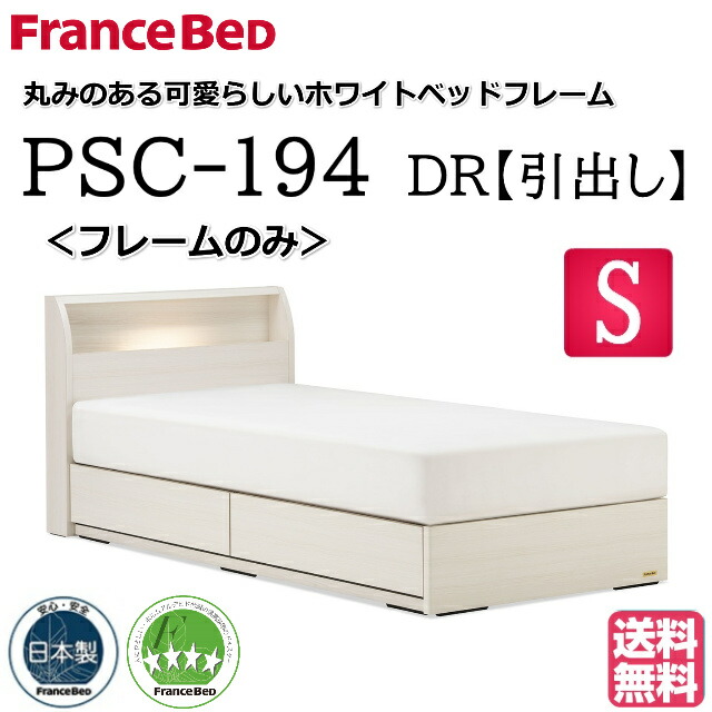 フランスベッド　シングル キルティングマットレス ホワイト 楽天市場】＼マットレスカバープレゼント実施中／ シングル