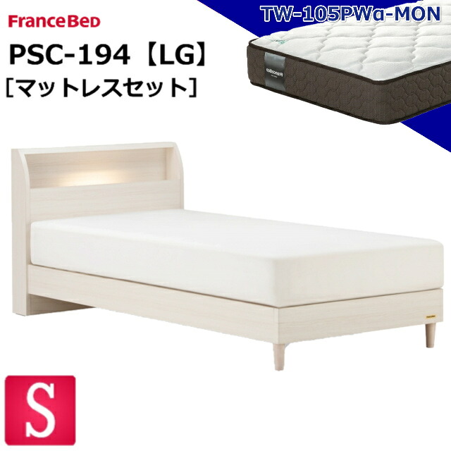 人並み外れた必要経費 臥榻仕掛ける シングル フランスベッド PSC-194 TW-105pwα ミディアムソフト LG レッグ 白いこと LED 差し込み 収納家具 スノコ床板 日本製 真っ白い臥榻 真っ白い 白いこと シングル大きさ スノコベッド すのこ臥榻 マットレス仕掛ける 貨物輸送無料