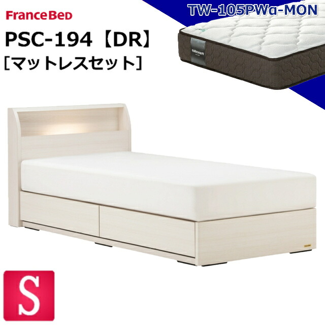 人並み外れた必要経費 臥榻仕掛ける シングル フランスベッド PSC-194 TW-105pwα ミディアムソフト DR 白いこと LED照明装置 差し込み 収納家具 スノコ 日本製 抽き出し 納める 真っ白い臥榻 真っ白い 白いこと 可愛らしい シングル大きさ スノコベッド すのこ臥榻 マットレス仕掛ける 貨物輸送無料