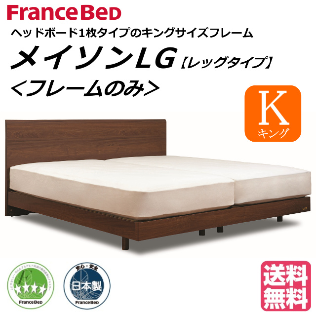 楽天市場】特別価格 ベッドセット フランスベッド キングサイズ