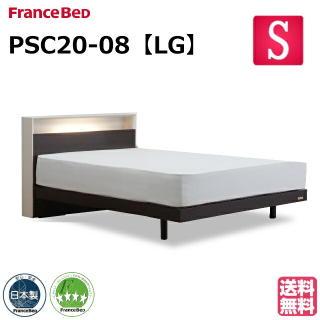 フランスベッド セミダブル 楽天市場】フランスベッド ベッド ベッドフレームのみ PSC20-08