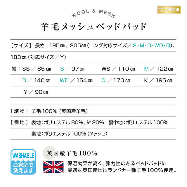 フランスベッド オールシーズン対応 羊毛メッシュベッドパッド 滑り ...