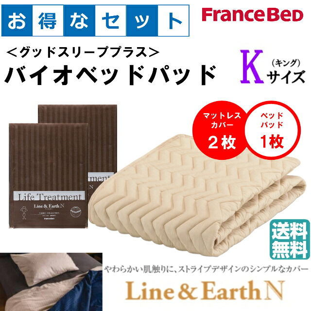 お得な選りわける3点仕掛ける 第一人者 生産ライン＆地べたＮ バイオベッドパッド 抗菌・防臭産業 洗える 色合い4色 すべり止め天然ゴム付 洗い濯ぎサイバー空間付 貨物輸送無料